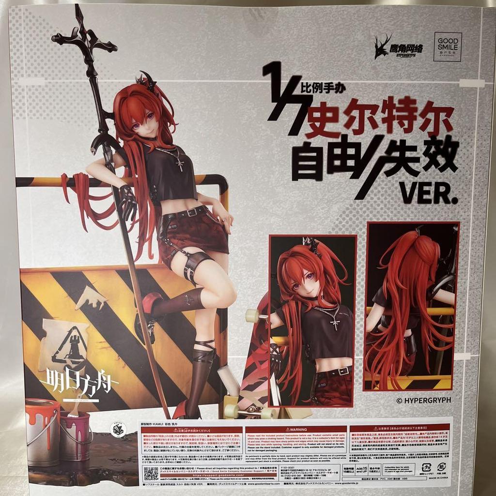 [USED] Arknights Surt Freedom//Failure VER. 1/7 Completed Figure