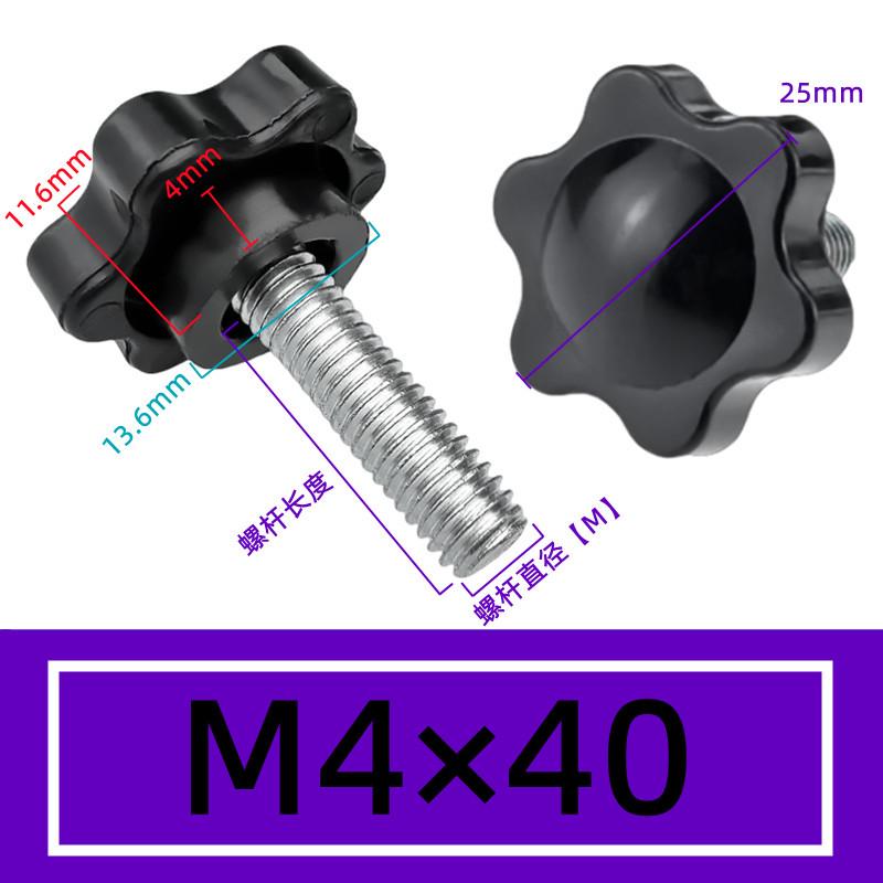 Plum Blossom Star-Shaped Hand-Tightened Screw Cap Handle (M4, M5, M6, M8, M10)