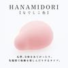 iroha Hanamidori Nadeshiko color Vibrator Rotor Rechargeable For women [Manufacturer discontinued]