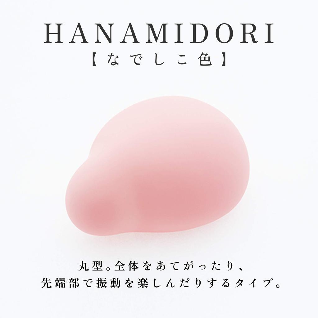 iroha Hanamidori Nadeshiko color Vibrator Rotor Rechargeable For women [Manufacturer discontinued]