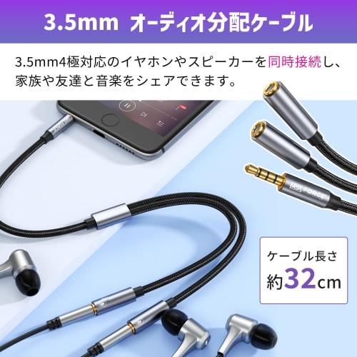 MSL FORCE Audio Splitter Cable, a reliable Japanese company, 32cm 4-pole Stereo Jack Converter for Hi-Fi Playback, Stereo Mini Plug (aux011723), Compa