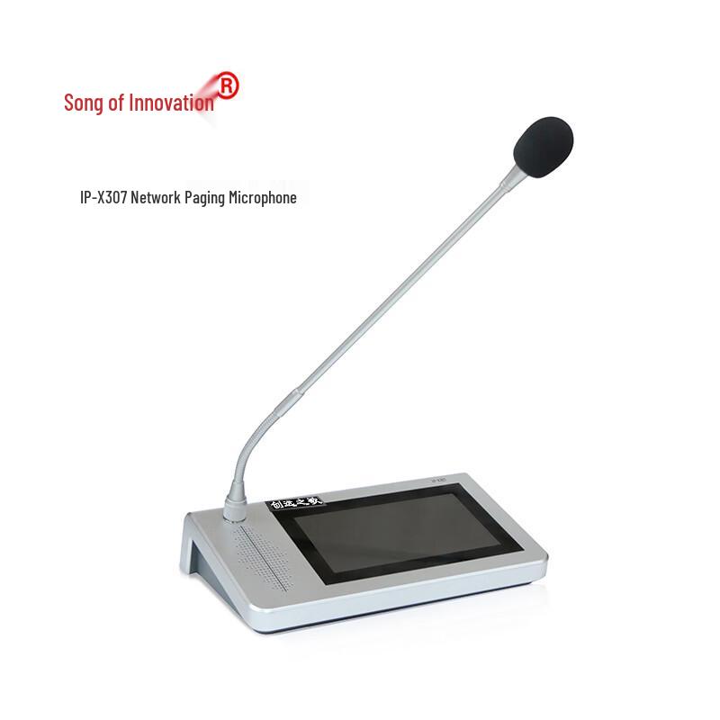 Chuangyuanzhige IP-X307 Network Paging Workstation
