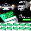 Moderno La Tail Side Marker Truck 24V with Underlight Waterproof LED 102mm x 87mm x 34mm YM-212-N1 Green 10pcs