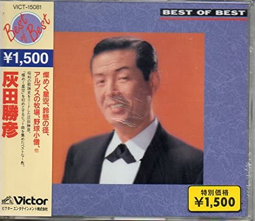 

CD KATSUHIKO HAIDA Best Ofvest VICT15081 Japan ObiJapanese Enka Used