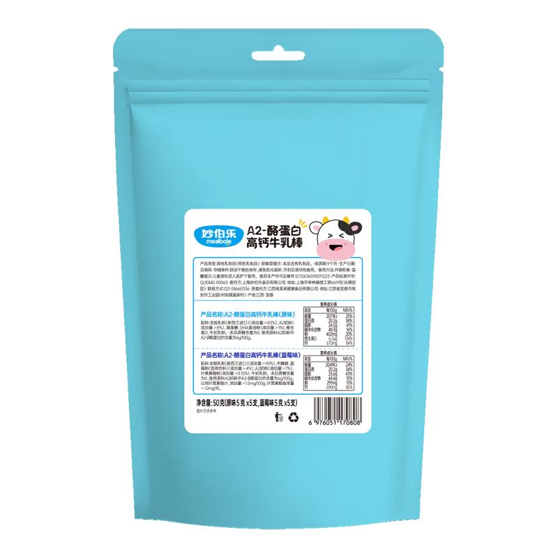 Miao Bole 0 Sugar A2-Casein High Calcium Milk Sticks
