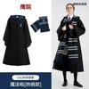 Harry Potter Studio Magic Robe Cosplay Costume, Halloween Classic Wizard Role Play Gown