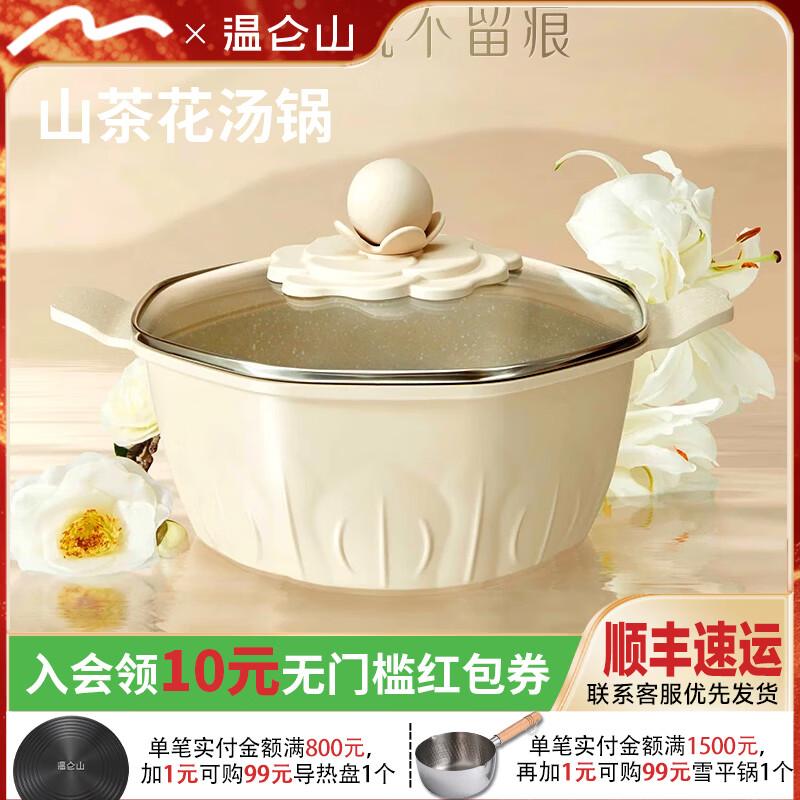 Velosan 24cm Camellia Stewpot