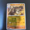 Pokemon Graveler Ball Bulk Trades Card (Master Mirror) - Welcome.