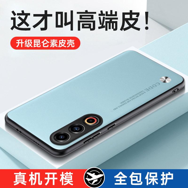 Applicable to Meizu 21Pro plain leather mobile phone case Meizu 20Pro matte Meizu 18 anti-drop Meizu 18X protective case