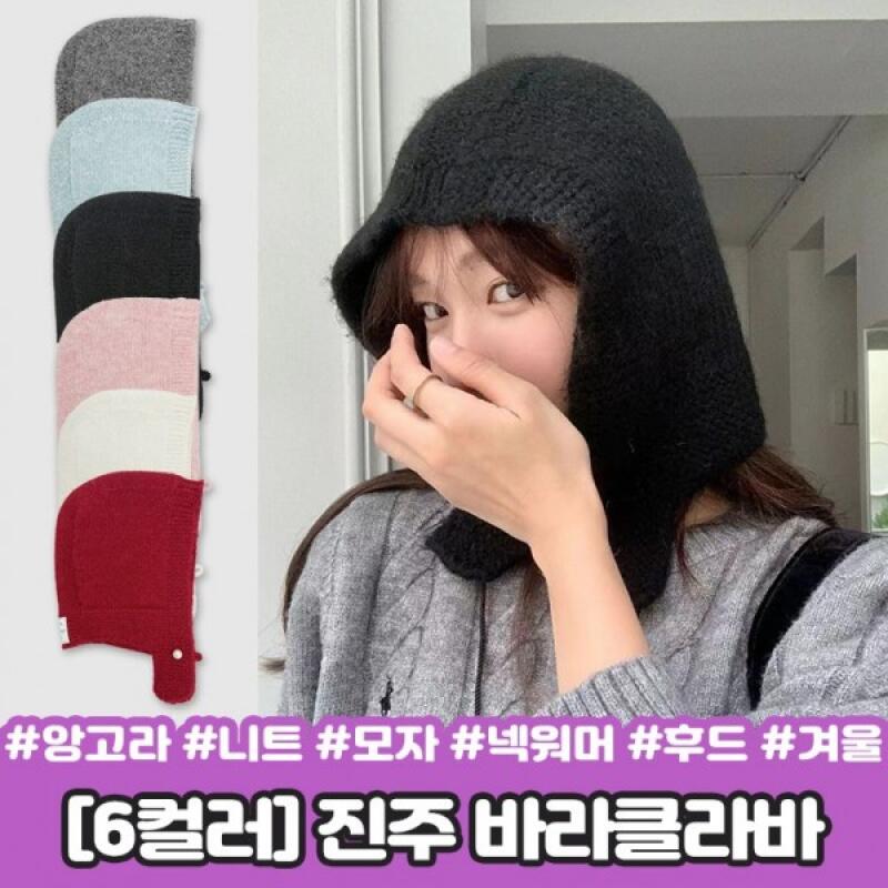 6-color elf pearl balaclava 2254-Ivory