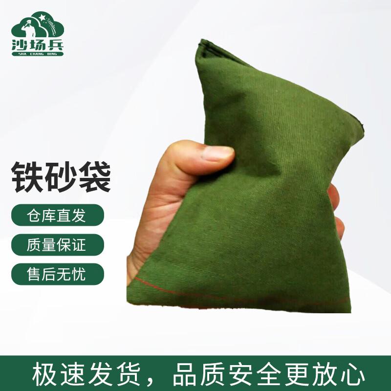 Martial Arts Iron Sand Training Bags
