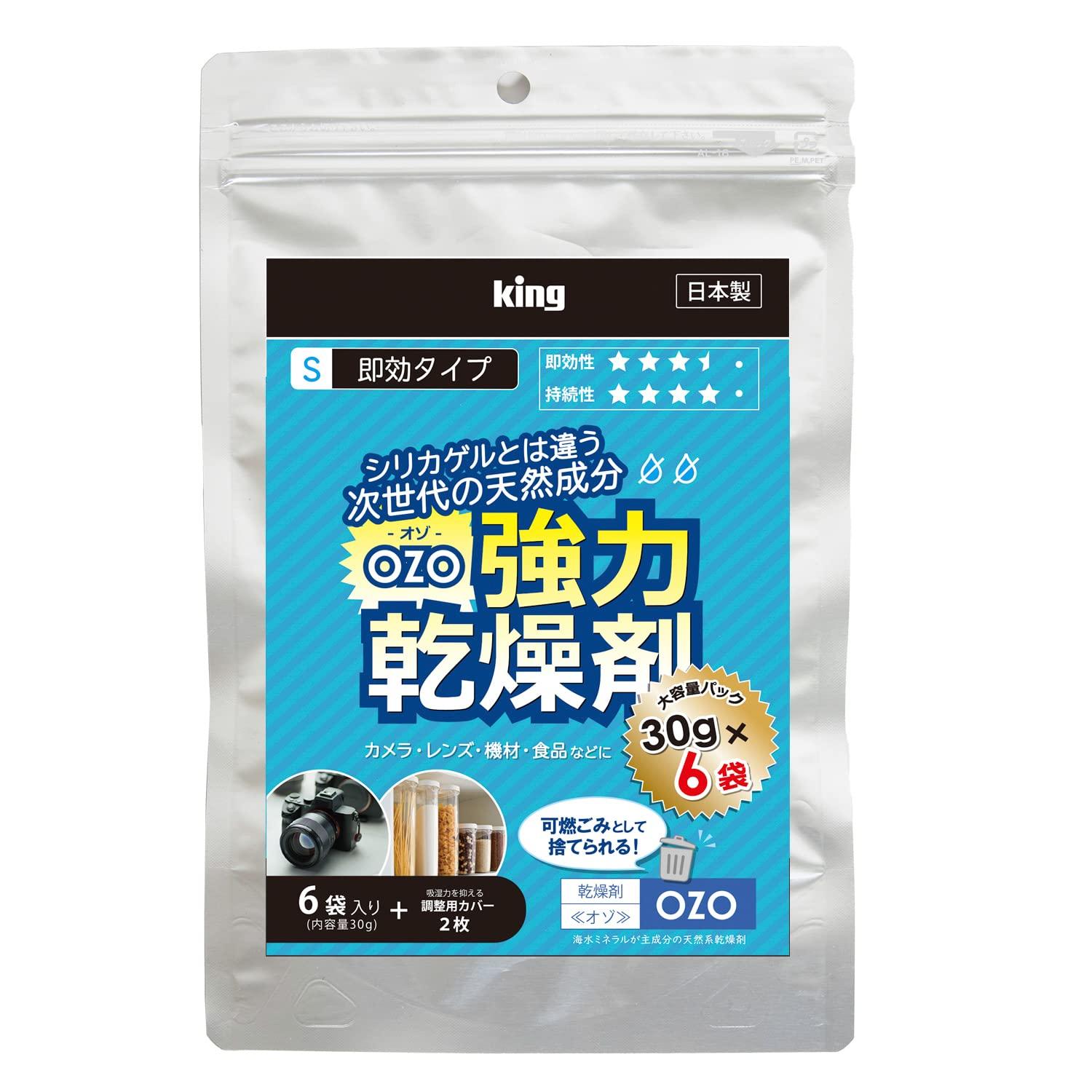 

KING Powerful Desiccant Large Capacity 823151 OZO, Fast-Acting Type, OZO-S30, 6-Pack (1 Count), Pack, оранжевый