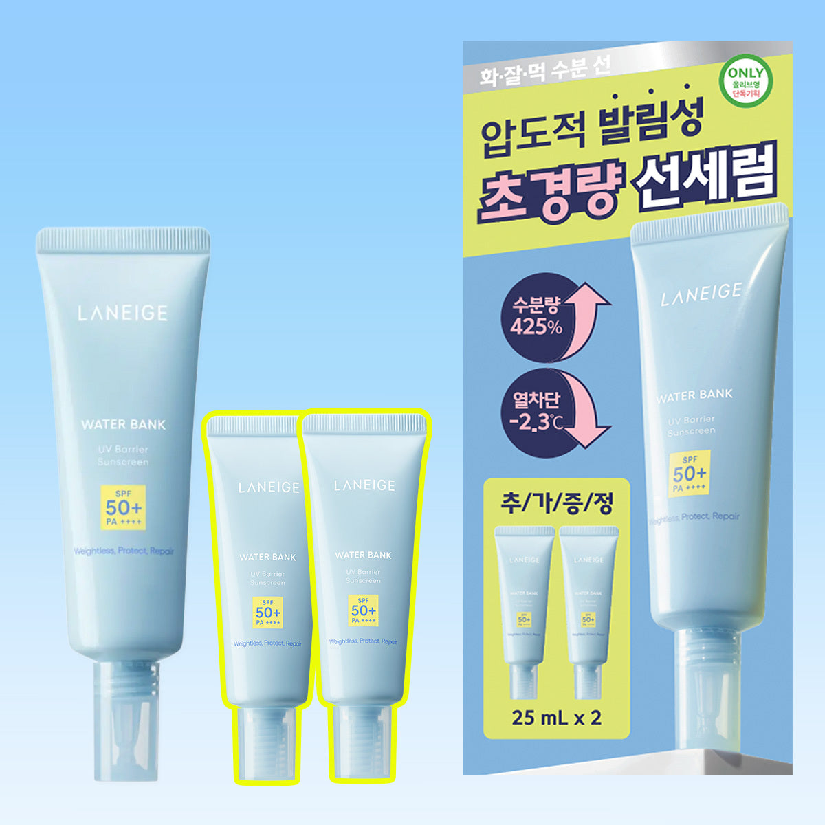 LANEIGE Water Bank UV Barrier Sun Serum 50ml 50ml+25ml+25ml