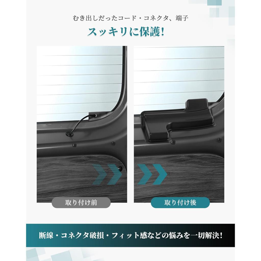 HUAHAO Daihatsu Atrai S700V S710V Rear Defogger Cover Cable Protection