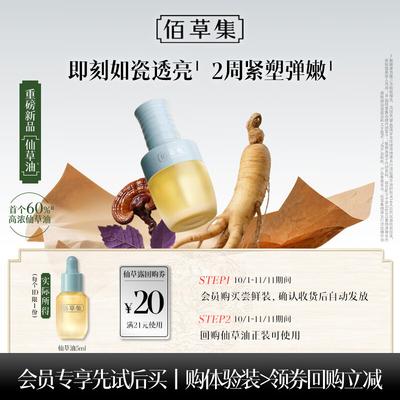 Trattamenti viso – Sieri ed essenze viso