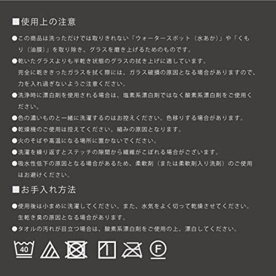 Supply Glass Towel M Size X Cool Gray Mini Glass Towel Included [Manufacturer Limited] BIRDY. (40 70cm) + (Free Sample)