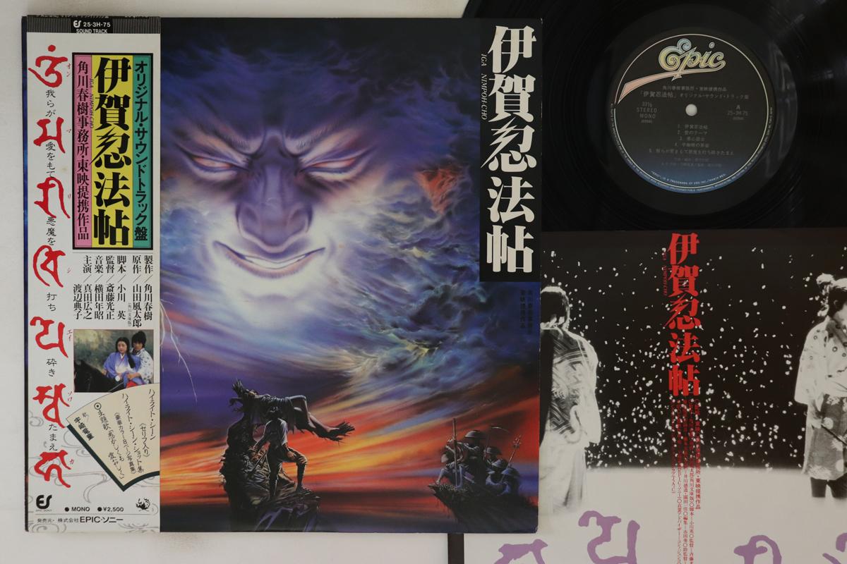 

LP Запись OST - Иганинпочо 253H75 EPIC 1982 Япония Оби Японские Саундтреки Б/У