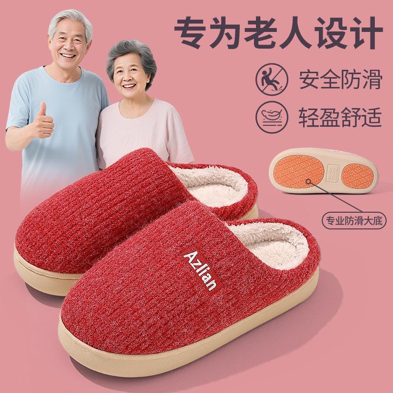 Pregnant women's non-slip cotton slippers Winter home elders fleece elderly warm plush comfortable cotton slippers household models