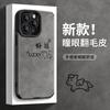 Good Luck Pony Applies To Apple 17promax Mobile Phone Case Iphone15 Flip Fur 16 Soft Silicone 14 Protective Case