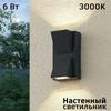 Street lamp, number of lamps: 1pc