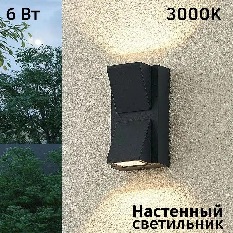Street lamp, number of lamps: 1pc