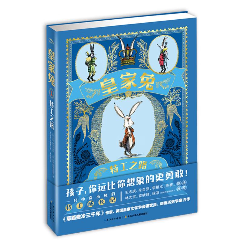 Royal Rabbit Children s Mystery & Growth Storybooks