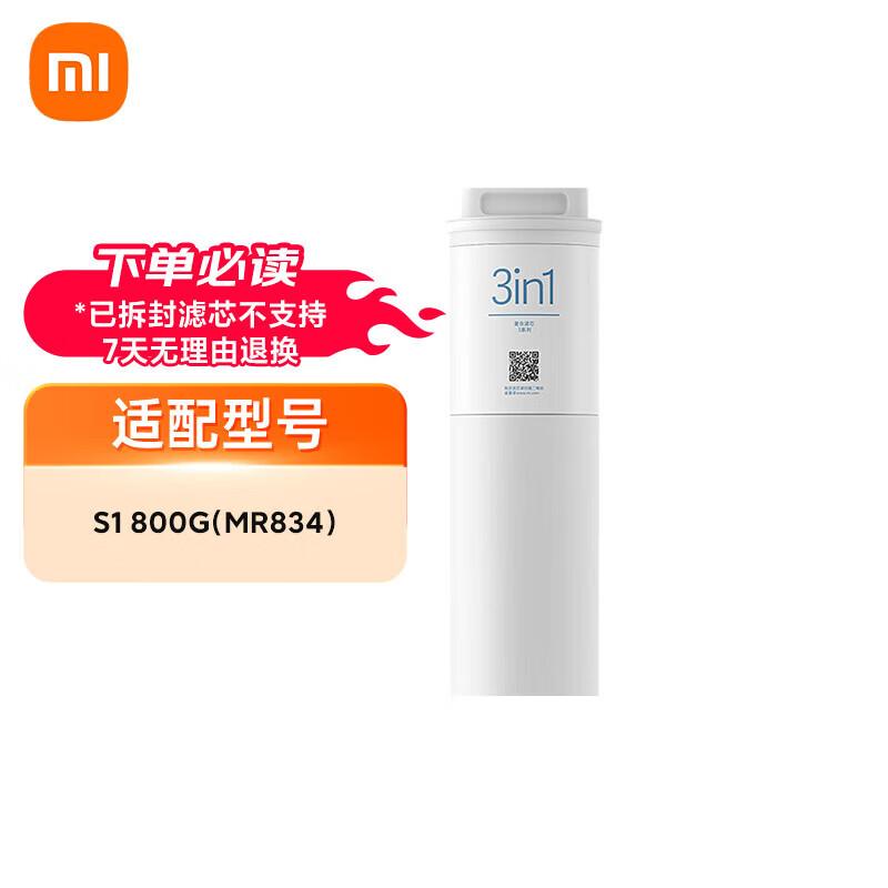 Xiaomi Mijia Water Purifier S Series 3-in-1 Composite Filter