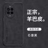 Applicable To Huawei Nova11 Mobile Phone Case Pro New Ultra Sheep Babi High-end All-inclusive Anti-drop  Case for Men