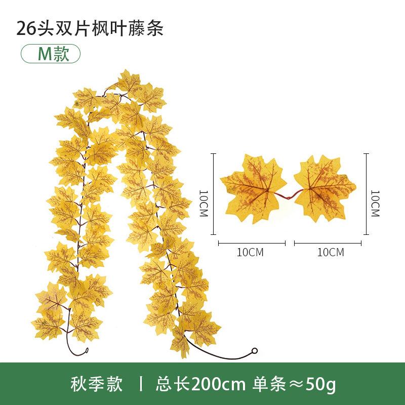 Autumn Maple Leaf Harvest Season Artificial Fake Leaves Thanksgiving Halloween Maple Leaf Rattan Decorative Rattan