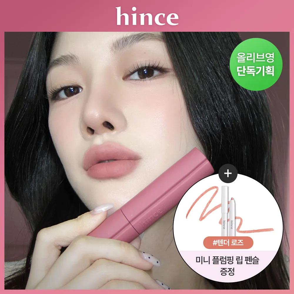 hince Nu Blur Tint (10 Colors) 08 Wild
