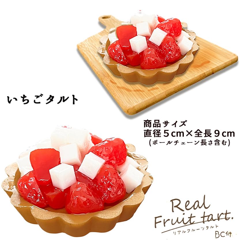 Realistic Fruit Tart Food Samples with Ball Chains Types X 3 of 15 Pieces Ideal for and Early Childhood Care Realistic Food Pretend Capsule Fairs (5