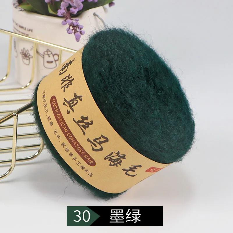 1Pcs 50g Mohair Fine Wool Thread Wholesale Special Shawl Scarf Jacket Cashmere Thread Hand-woven Crochet Material Package
