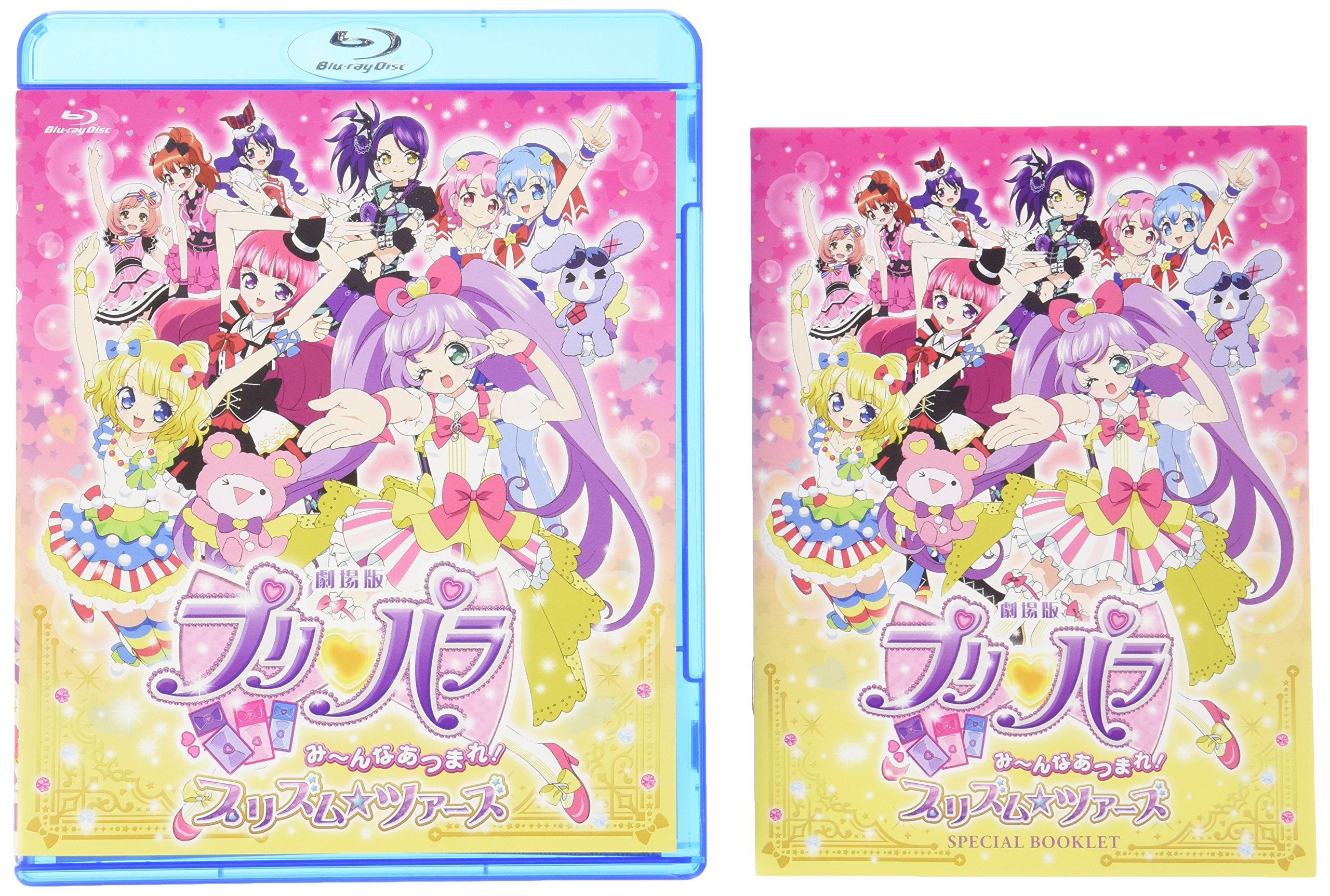 

Pripara the Movie Everyone Disc Gathers! PrismTours Blu-ray