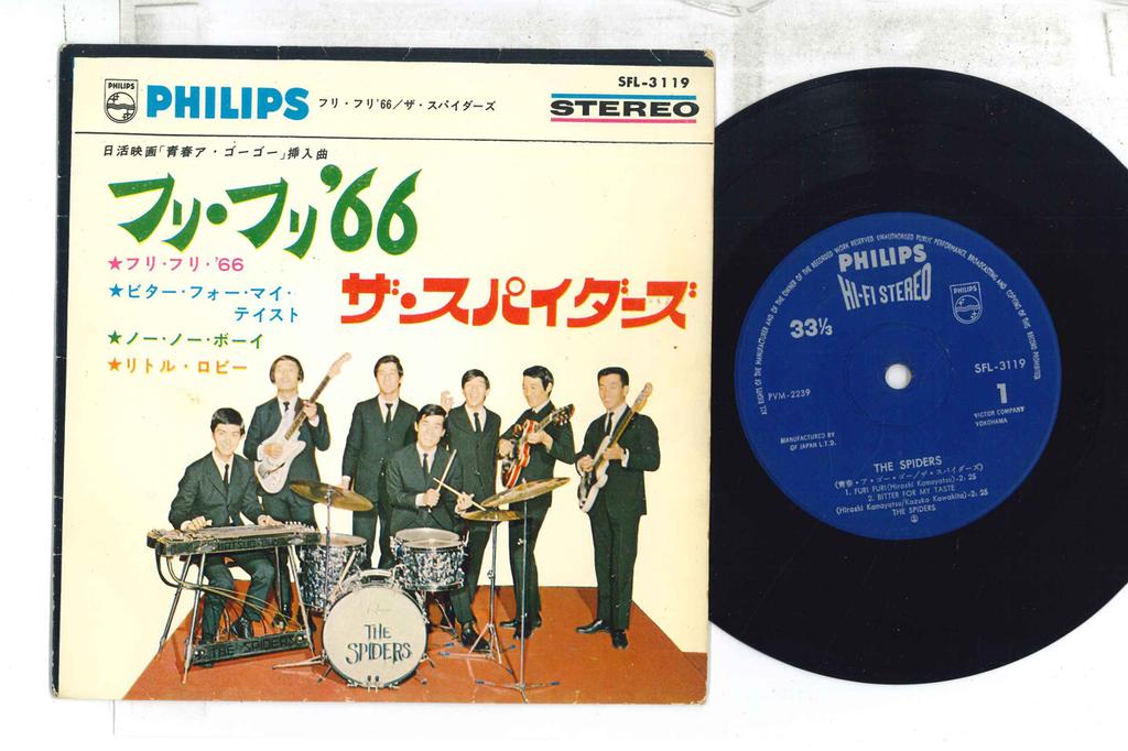 7inch Record SPIDERS - Seishun A-Go-Go SFL3119 PHILIPS 1966 Japan Japanese Pop/Rock Used