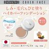 Foundation Cover Face 141 Natural 20g (Beige Concealer Acne Scars Dark Spots Pores Made Japan)