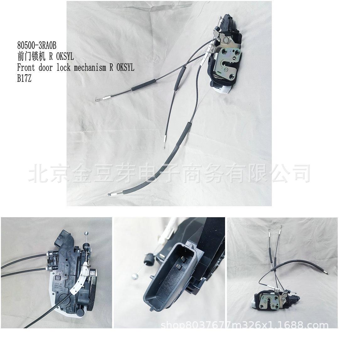 Front Door Lock Actuator 80500-3RA0B for Nissan B17Z Neutral