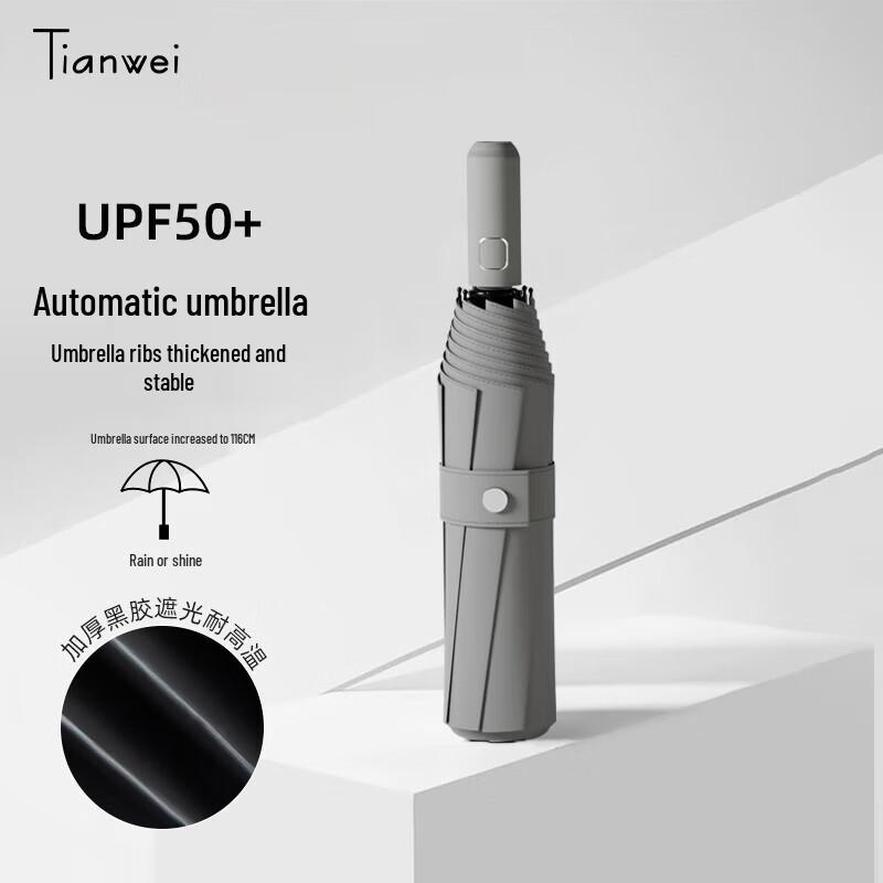Tianwei Automatic Folding Sun and Rain Umbrella