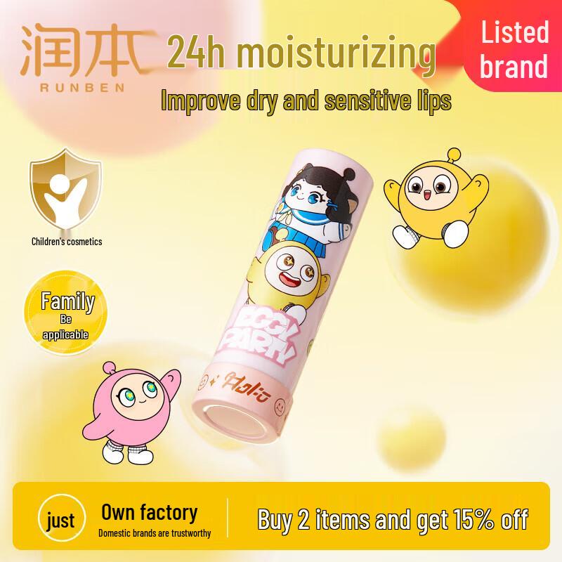 Runben Egg Yolk Oil Special Care Lip Balm