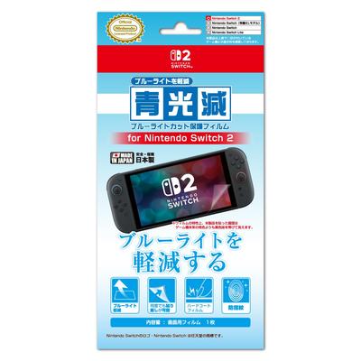 Nintendo – Alte accesorii