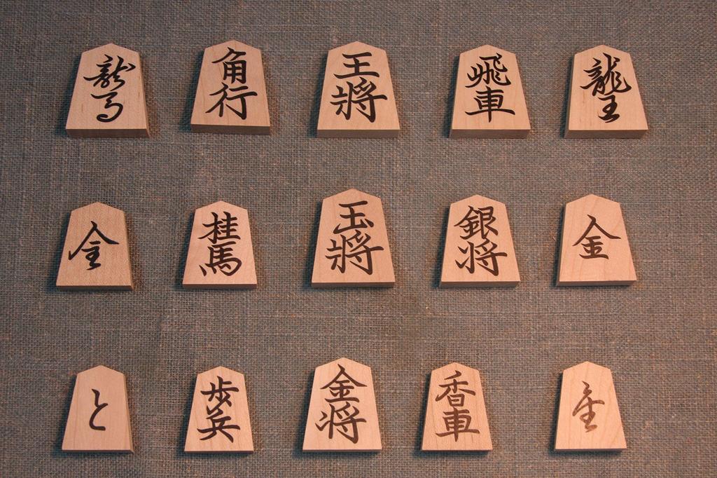 Horikoshi Tendo Shogi Pressed Ryoko Calligraphy Pieces, Carving,