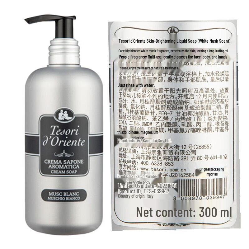 Oriental Gem White Musk Shower Gel