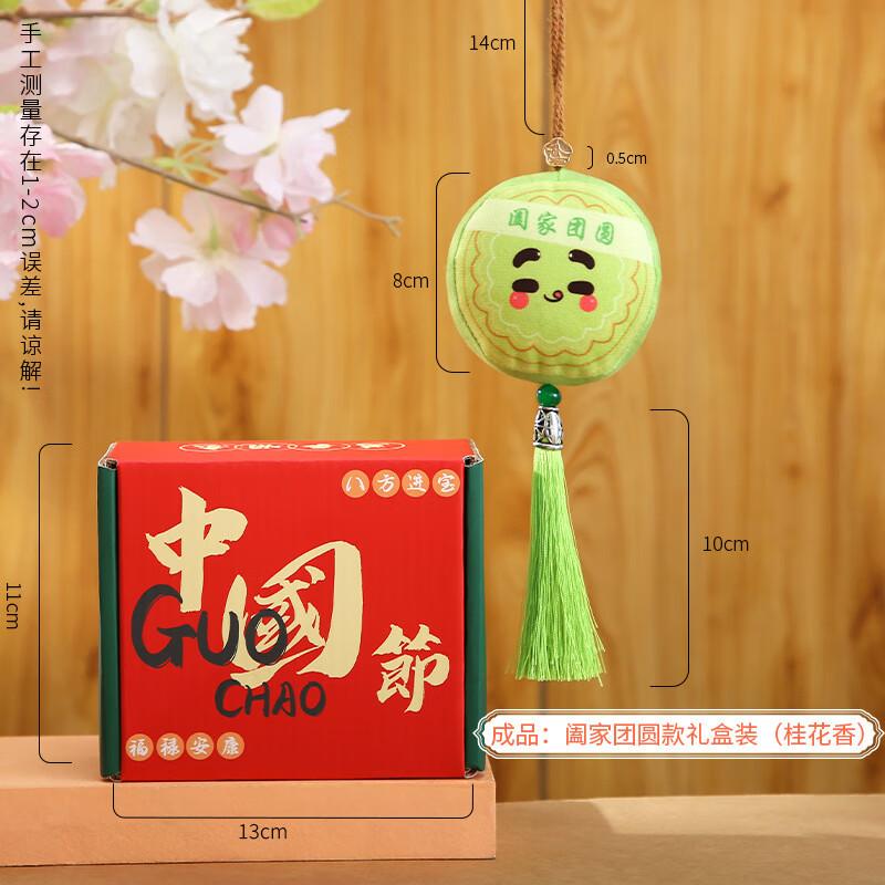 Changbaosen Mid-Autumn Mooncake Sachet 5-Pack Gift Set