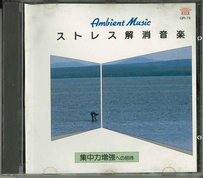 CD WAGNER - Stress Relief Music-Invitation To C GR79 AILE DISC Japan Classical Used