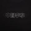 Li Ning All Things Have Spirit Series Loose Cool Short Sleeve T-Shirt Unisex Tops Black AHSW909-3