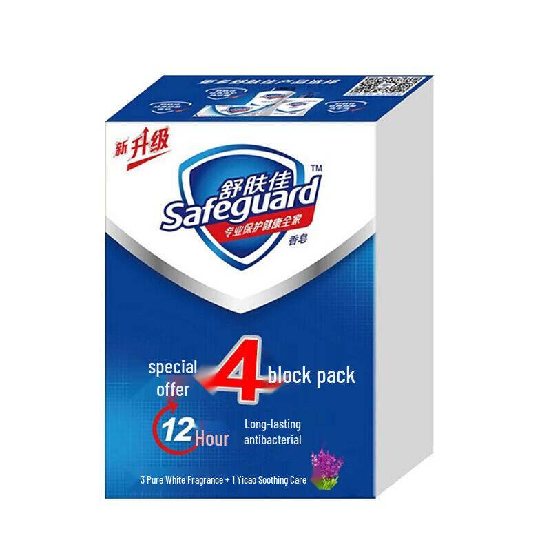 Safeguard Bar Soap