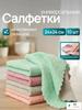 Cleaning Cloth Cm, Lint-Free Absorbent Cloth for Kitchen, Bathroom and Car