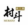 Shimomura Kogyo Made In Japan Knife Set of 2 16.5cm Murato Slim MSL-901 Black