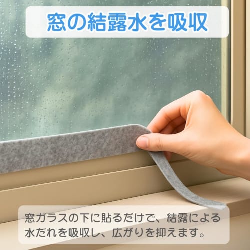 Letics Condensation Absorbent Tape, Prevents Condensation, Window Glass Felt Tape, Gray (1 Pack)