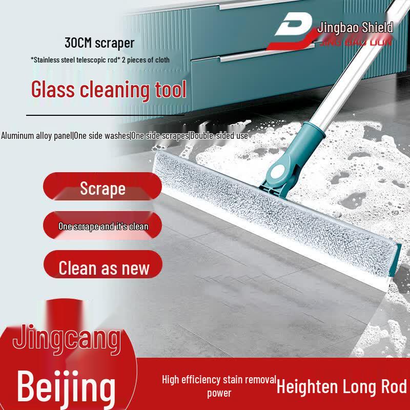 Jingbaodun Double-Sided Window Cleaner
