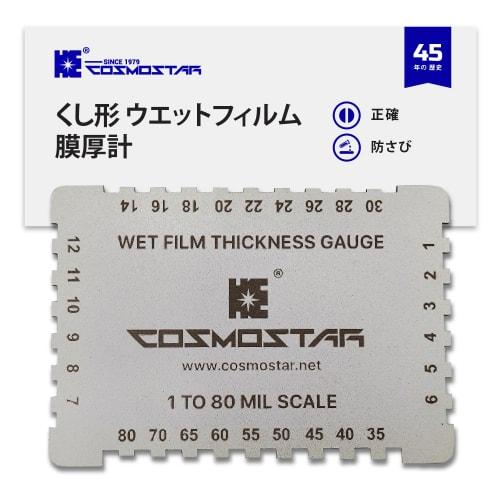 Cosmostar Wet Film Thickness Gauge, 1-80mm Aluminum, Coating Thickness Measurement Tool for Paint, Resin, Varnish, and Gel Coat